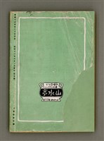 期刊名稱：臺灣文學1卷1號創刊號圖檔，第92張，共92張